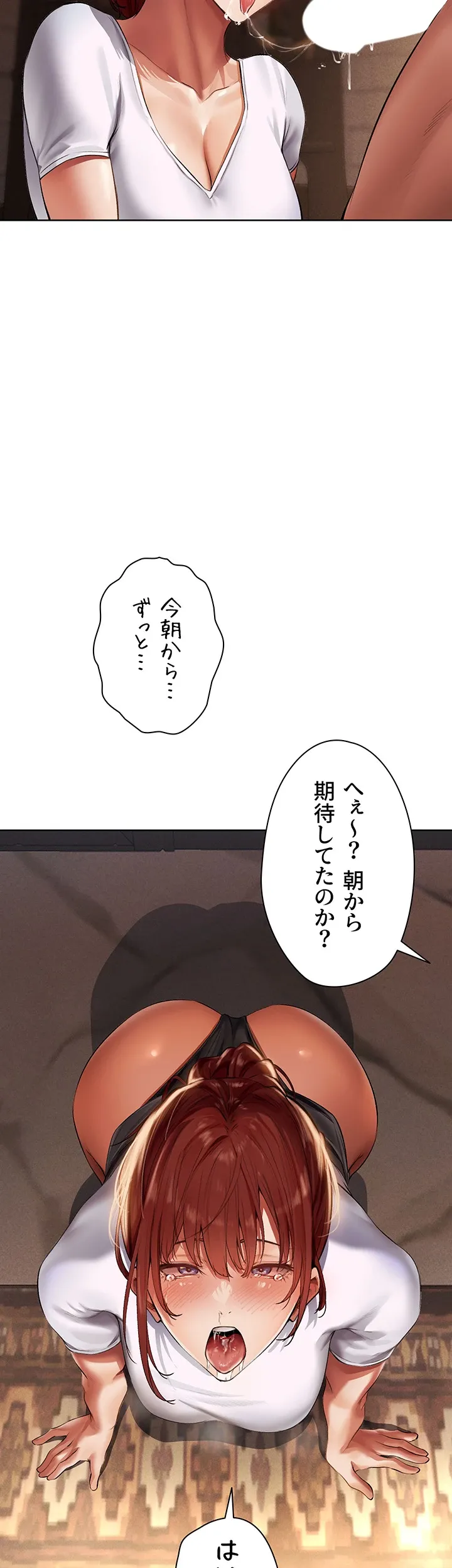 異世界人妻ハンター - Page 19